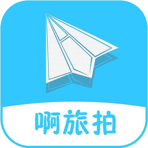 青島啊旅拍文化傳媒