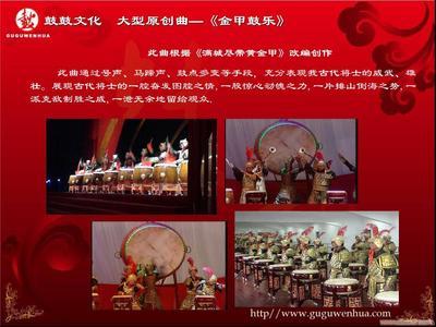 給上海鼓鼓文化傳播的鼓樂表演-金甲鼓樂留言_產(chǎn)品詢價(jià)_詢價(jià)留言